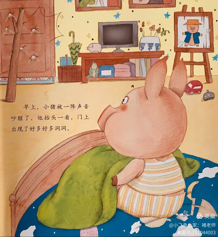 绘本故事《独角兽妹妹》